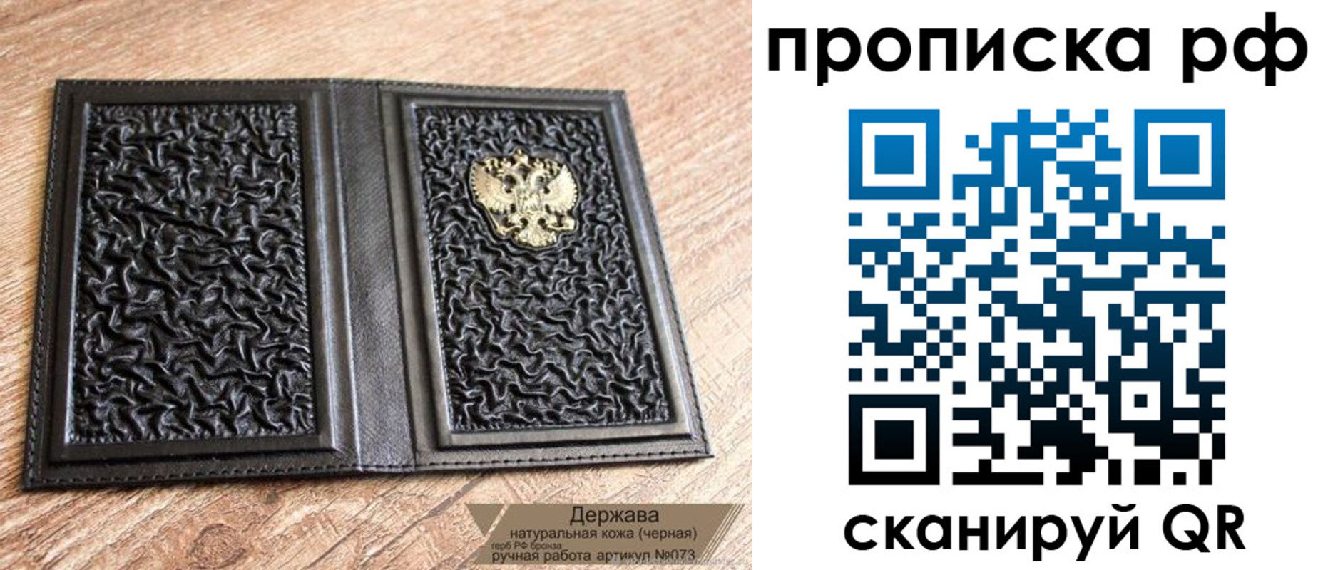 прописка законно в Карпинске