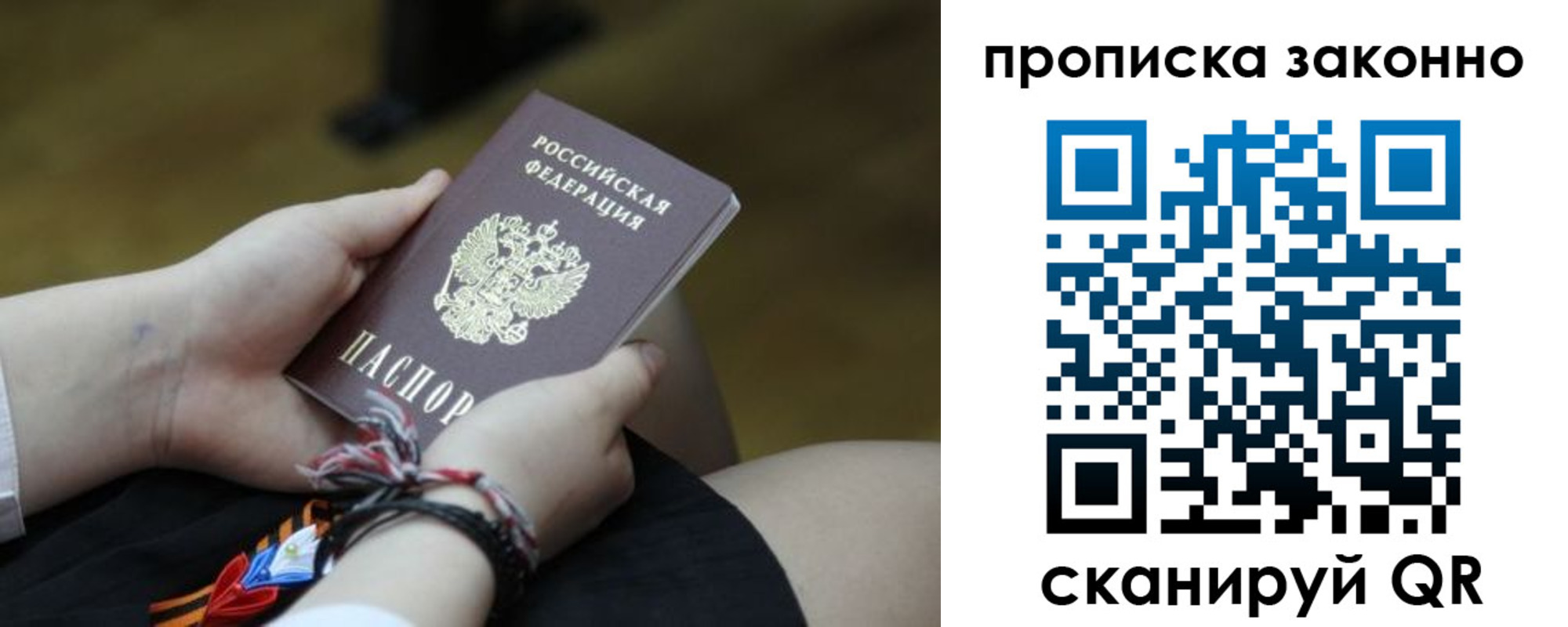 временная регистрация для школы в Карпинске