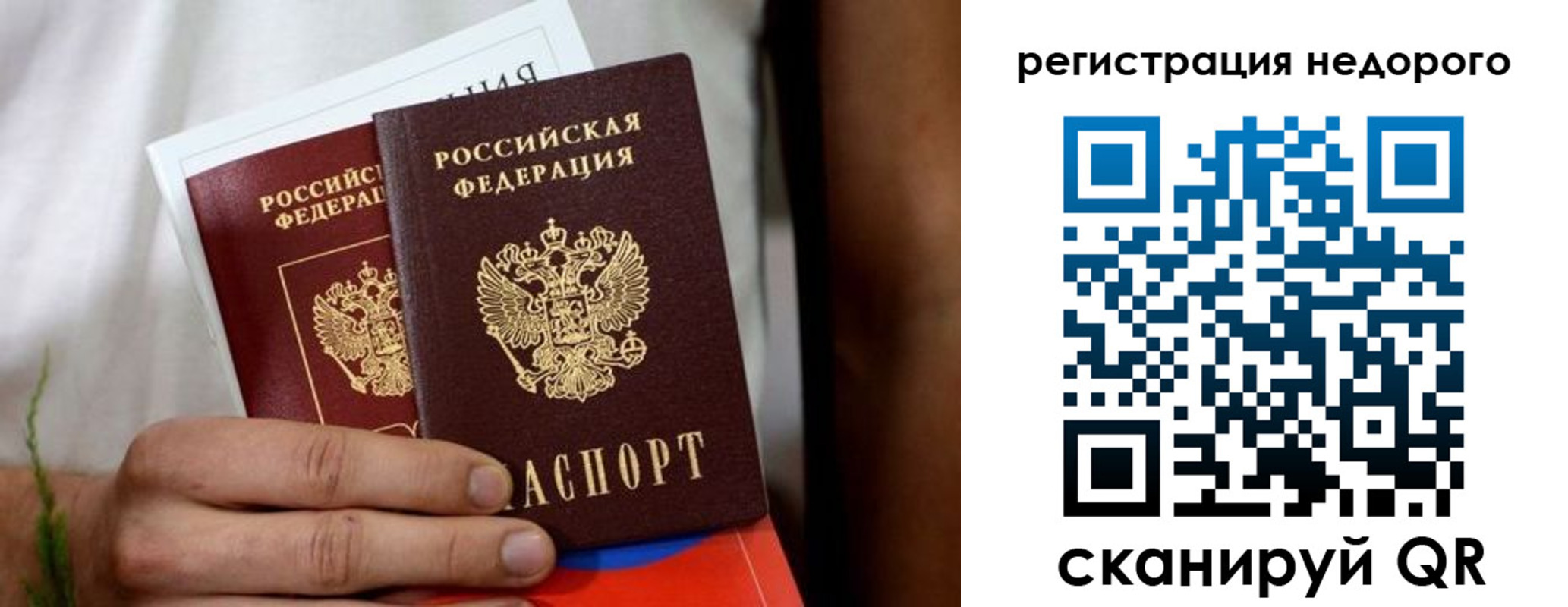 временная регистрация гарантия в Карпинске